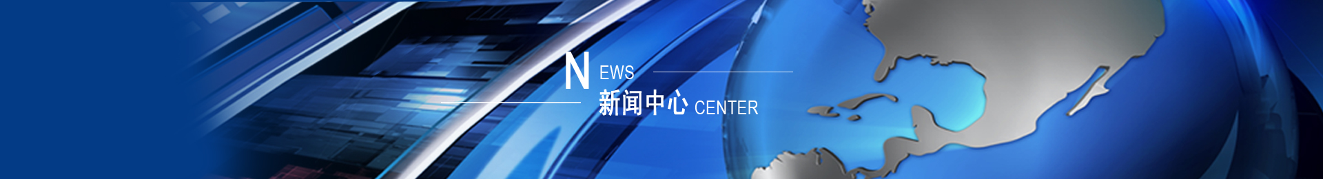 新聞資訊